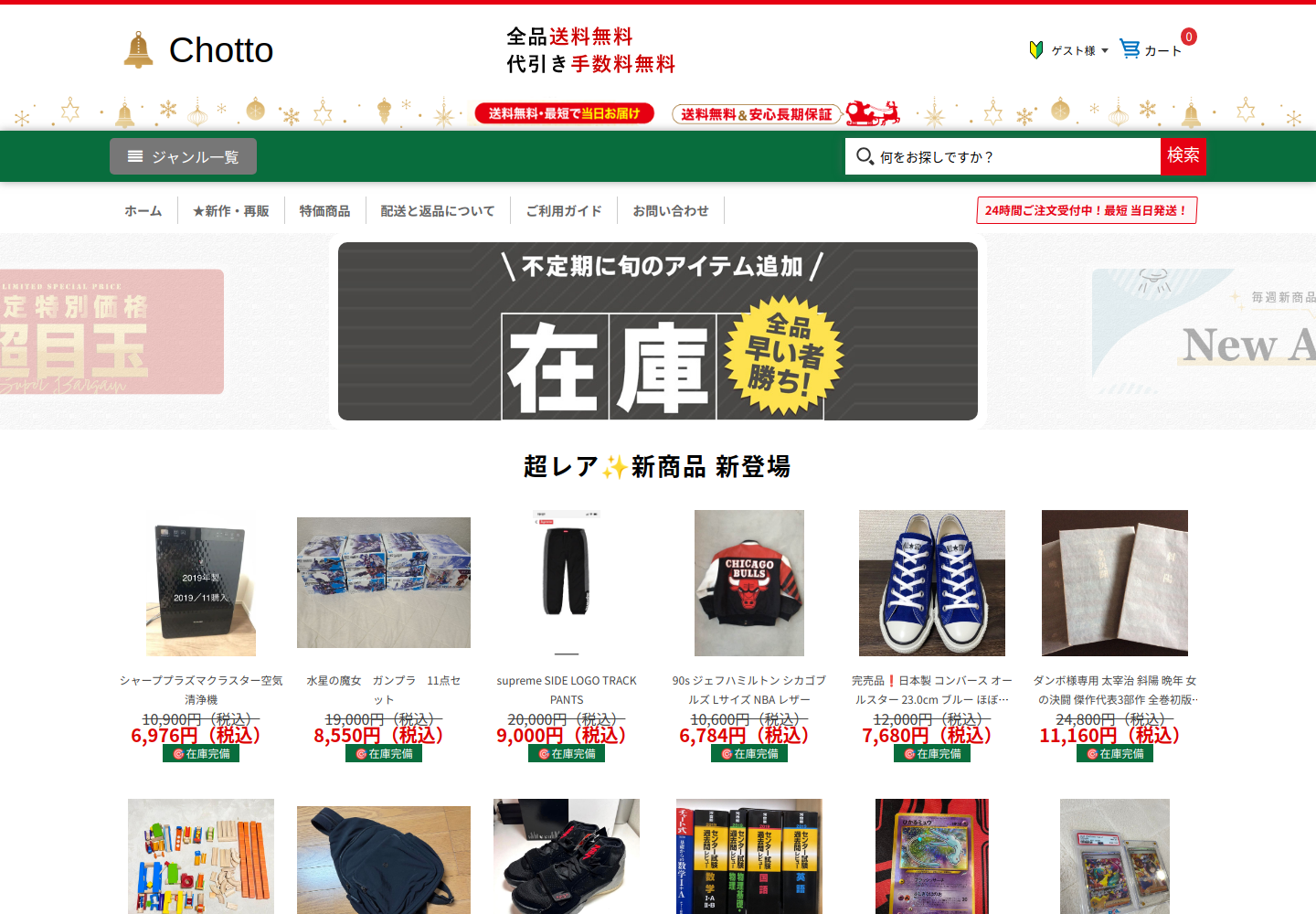 cute.sylvoth.click の確認時スクリーンショット