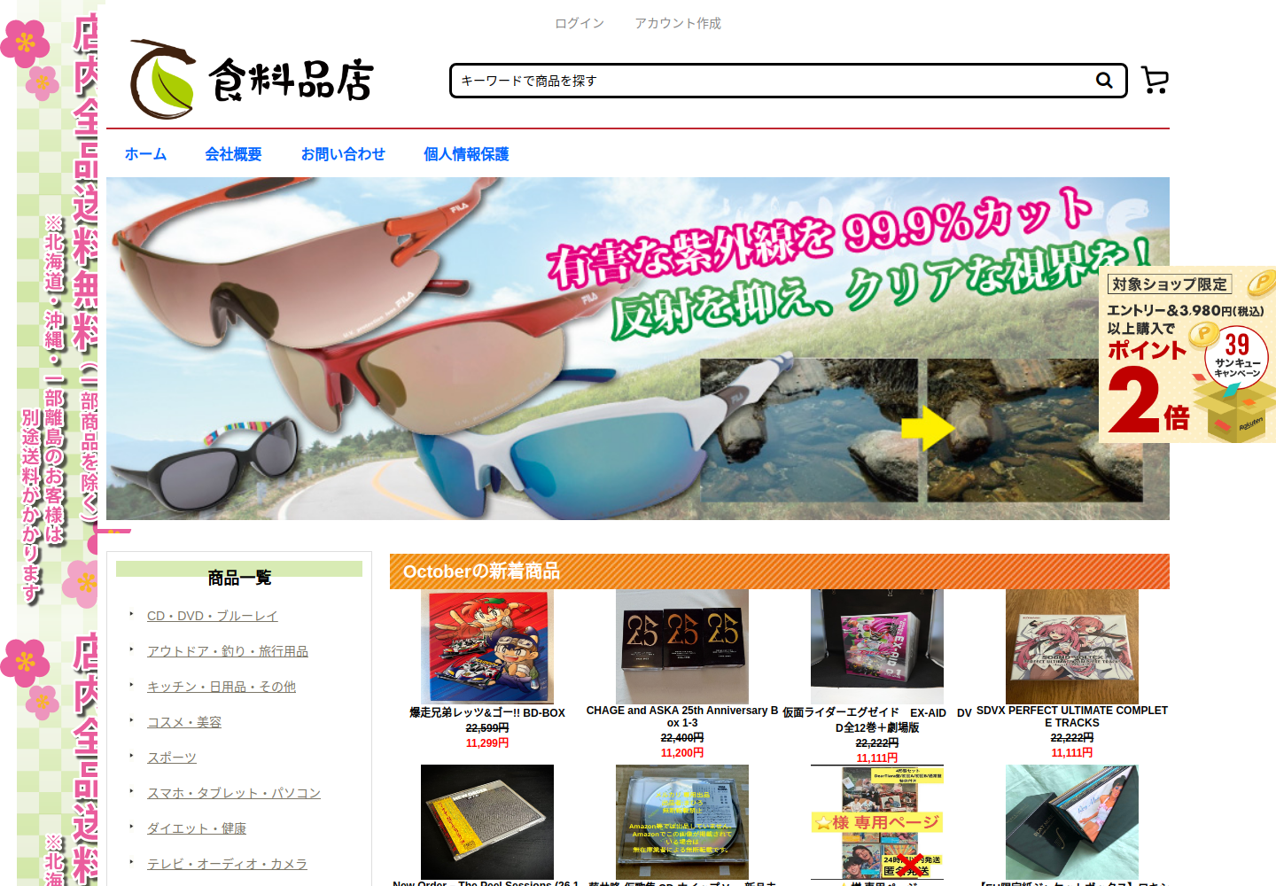 rsww.sugtown.click の確認時スクリーンショット
