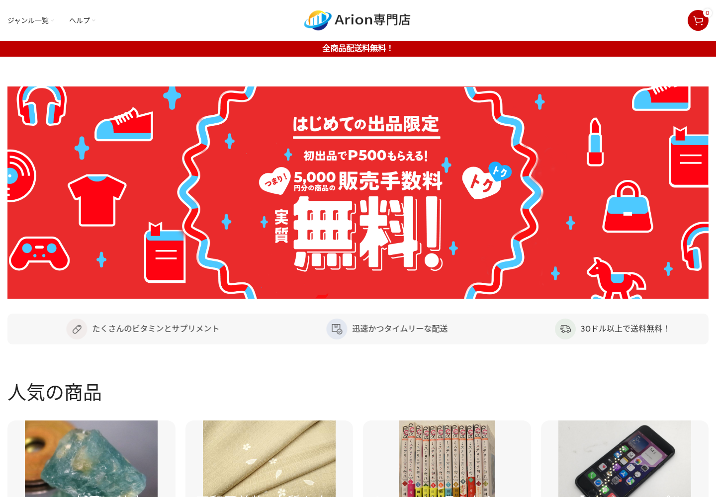 arion.mamsmo.xyz の確認時スクリーンショット