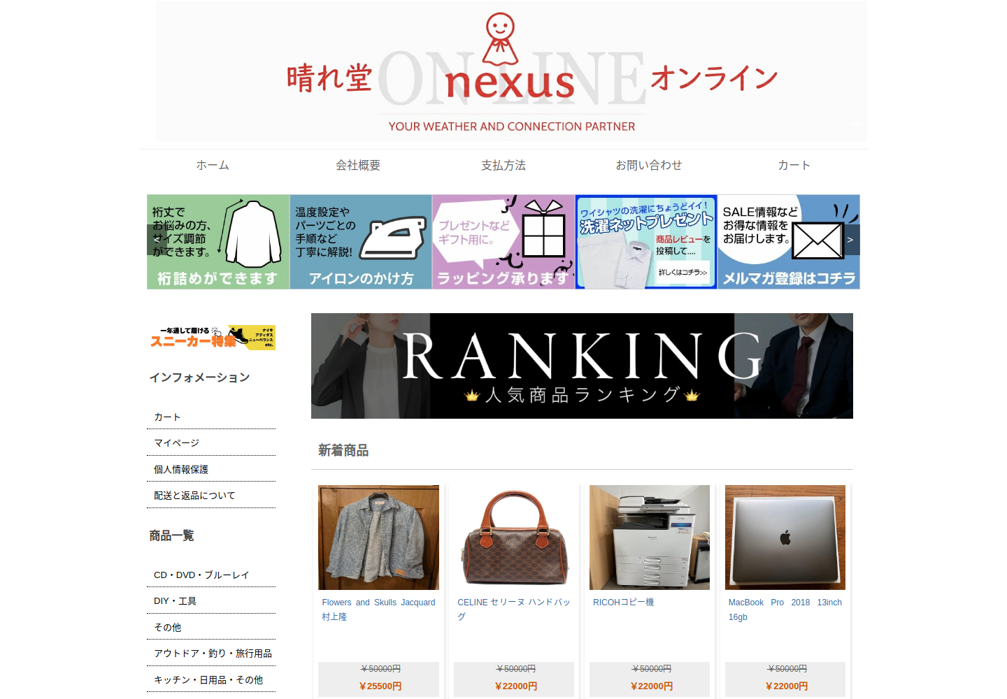 ujfdiu.pwagry.click の確認時スクリーンショット