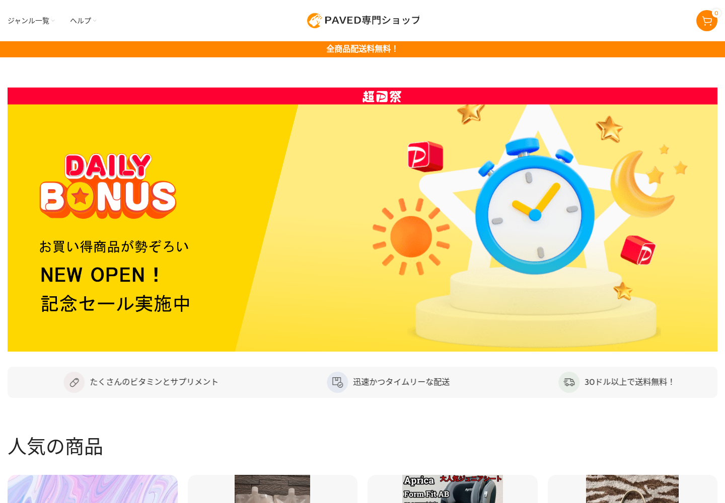 paved.must.wiki の確認時スクリーンショット