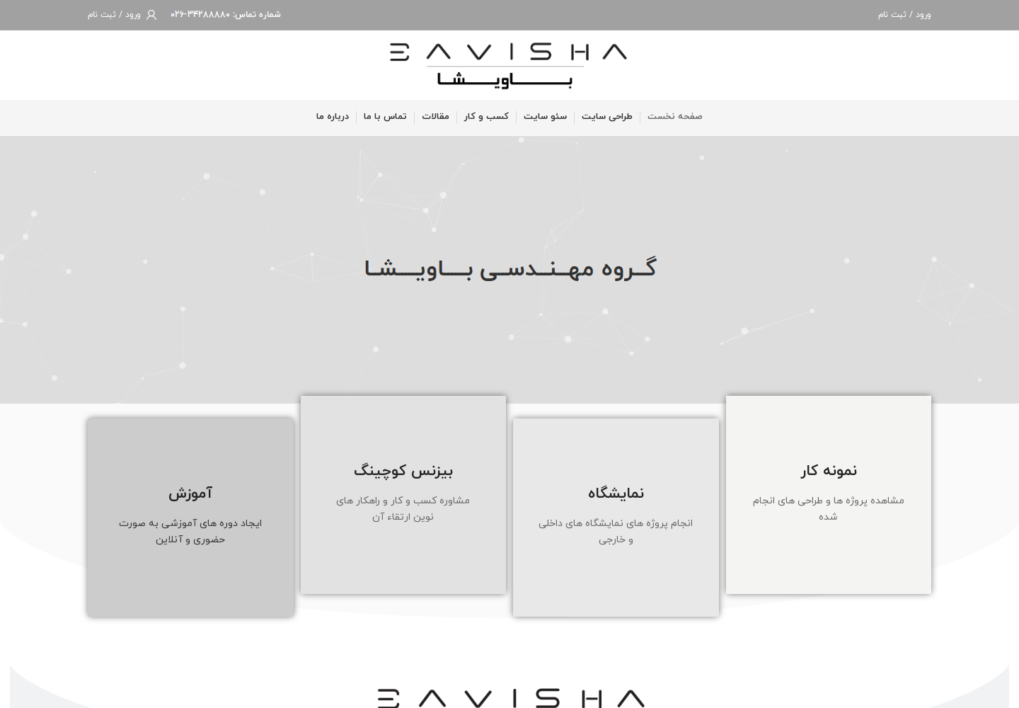 bavisha.com の確認時スクリーンショット