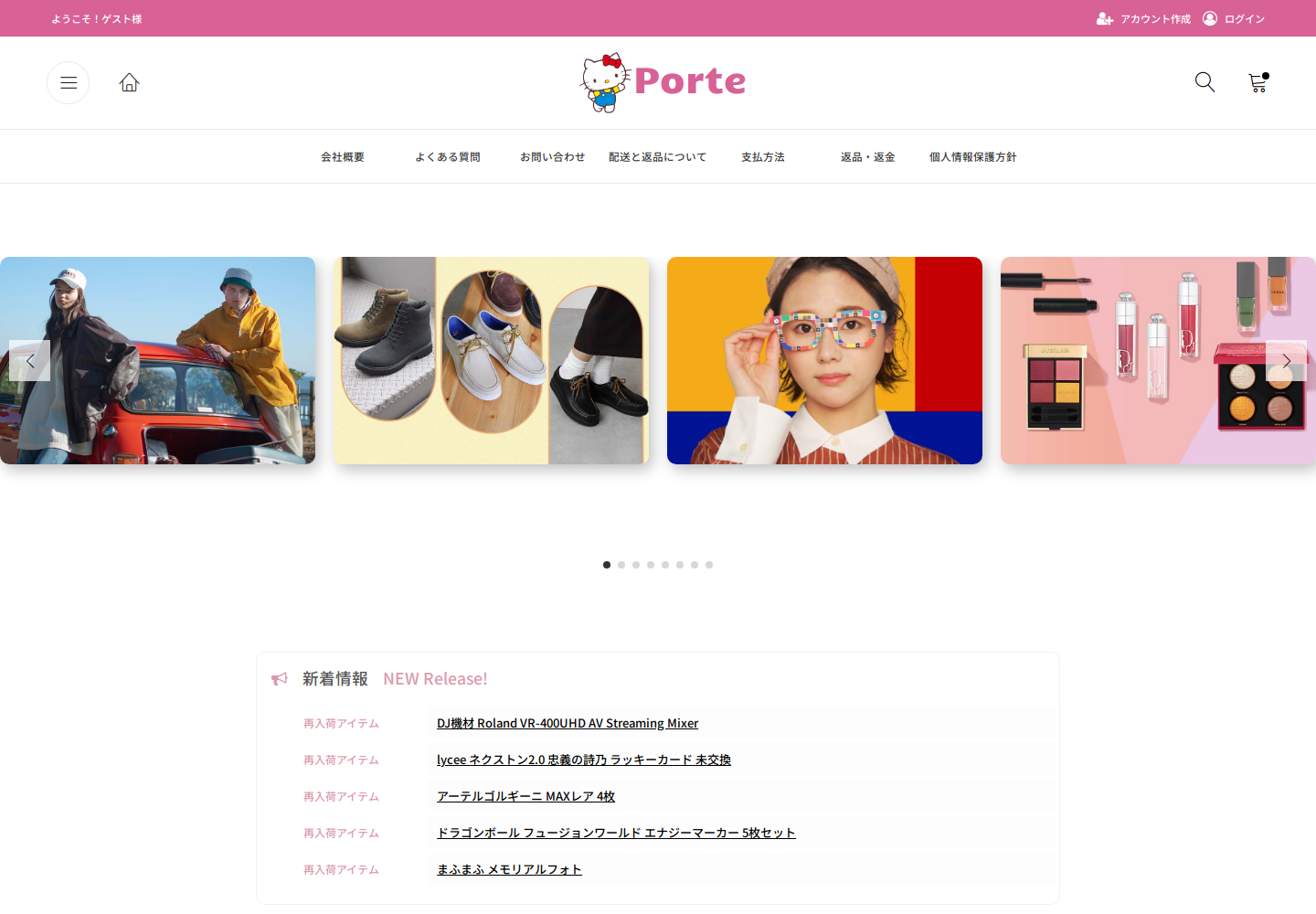 porter.wylhcbzs.shop の確認時スクリーンショット