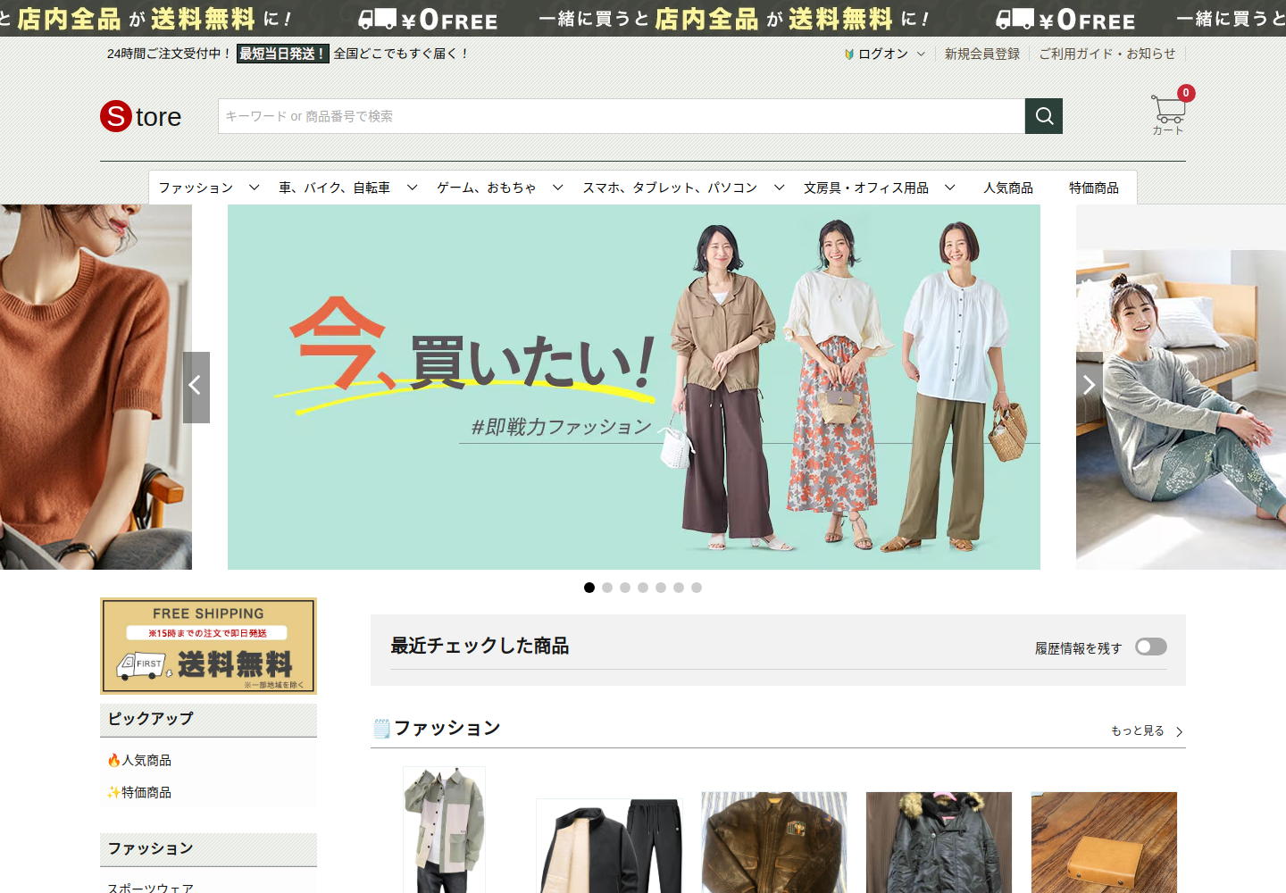 buytop.appsalesrfv.click の確認時スクリーンショット