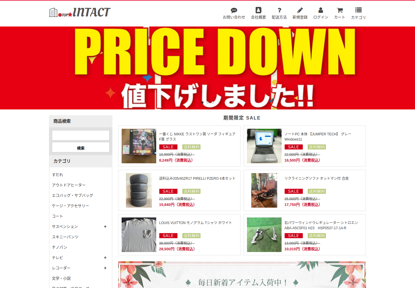 intact.fukuka.click の確認時スクリーンショット