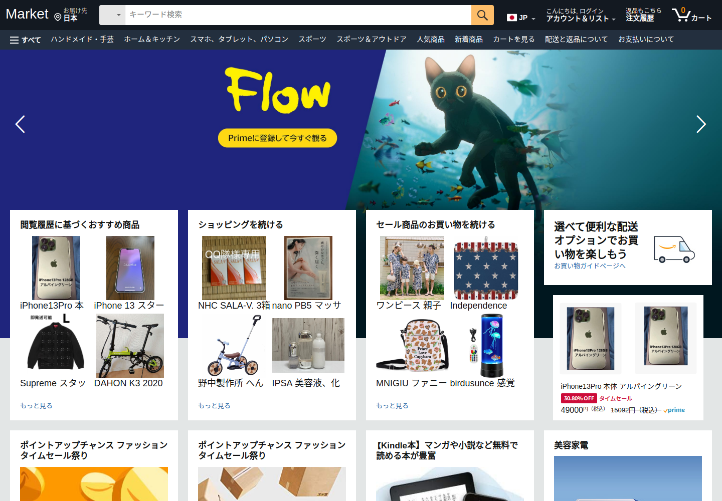 sell.rawsaletrt.click の確認時スクリーンショット