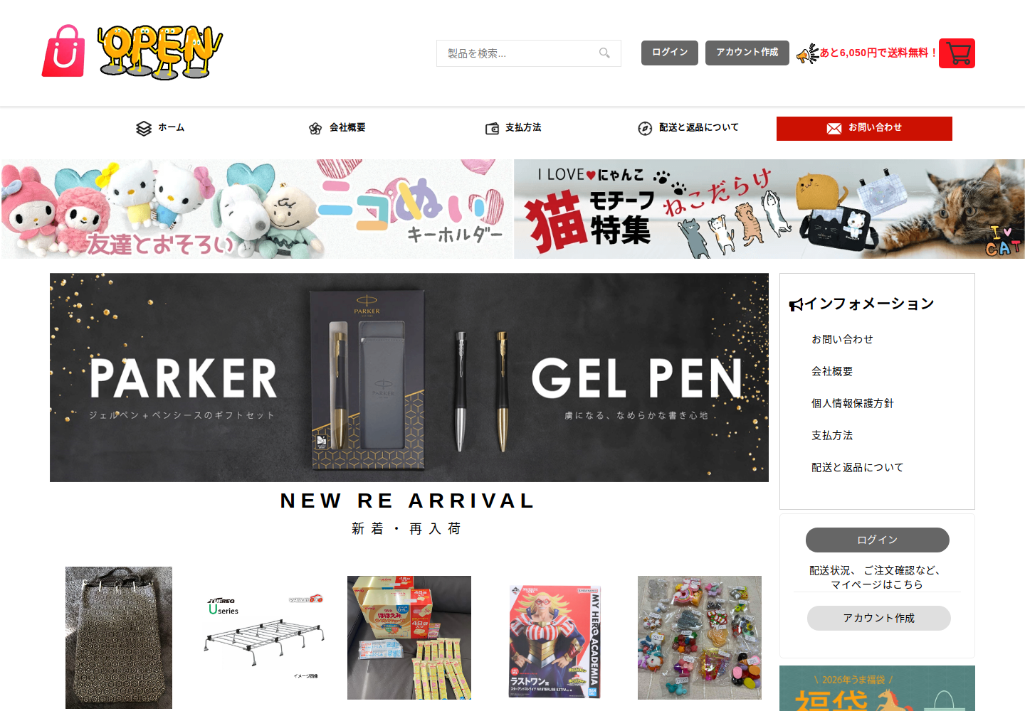 onekey.keyside.shop の確認時スクリーンショット