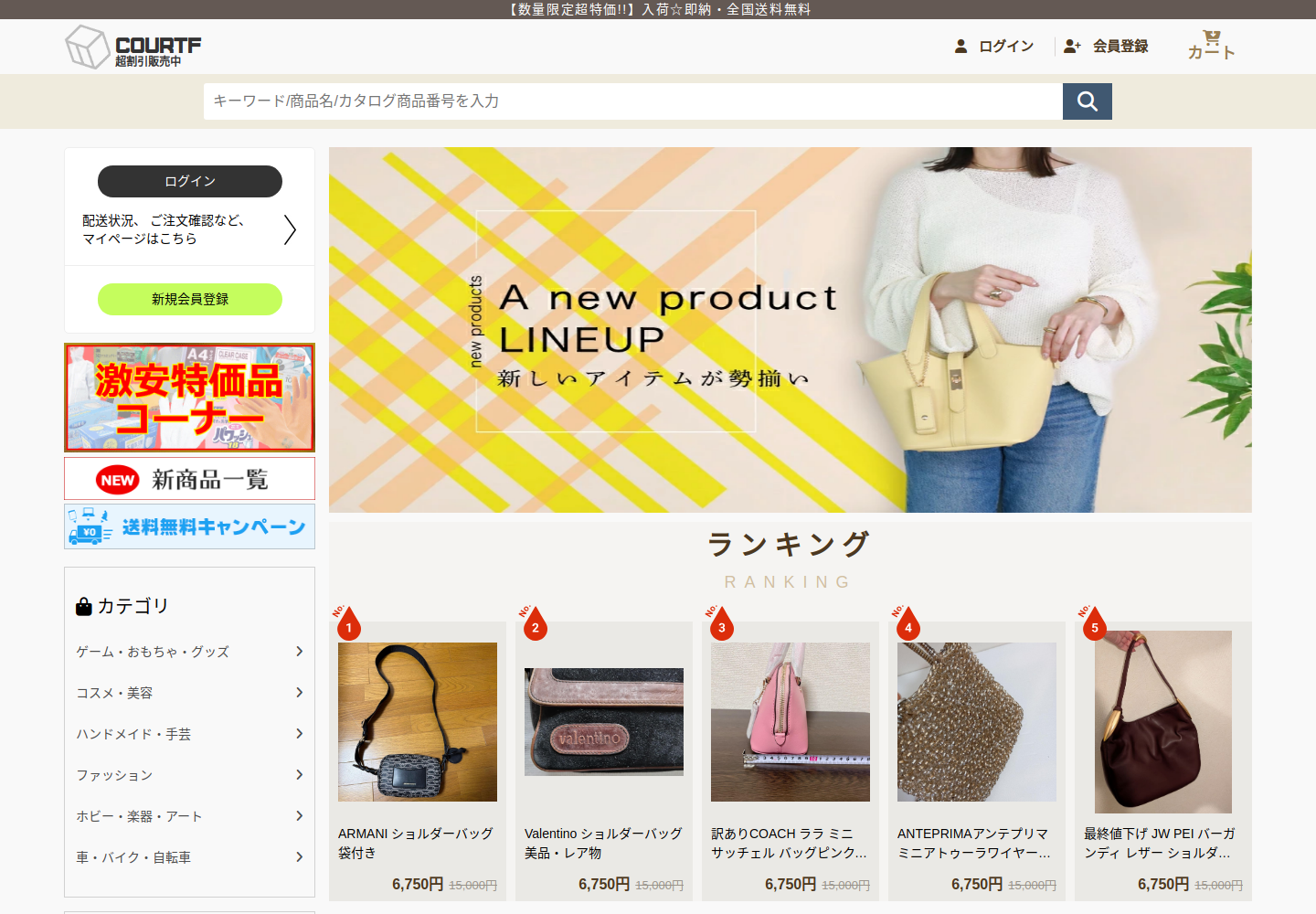 courtfan.melguige.bond の確認時スクリーンショット