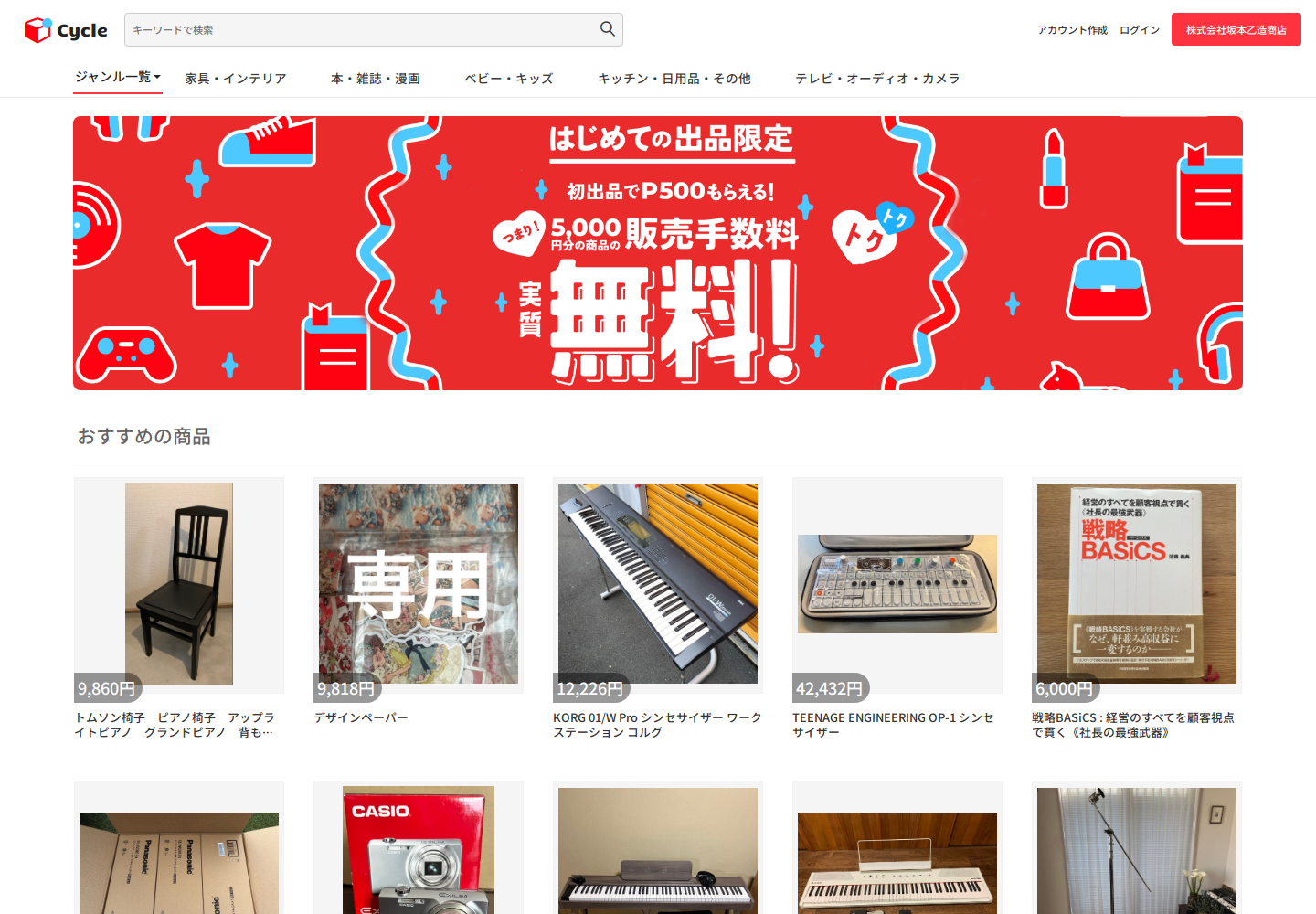 cycles.hoyncugs.help の確認時スクリーンショット