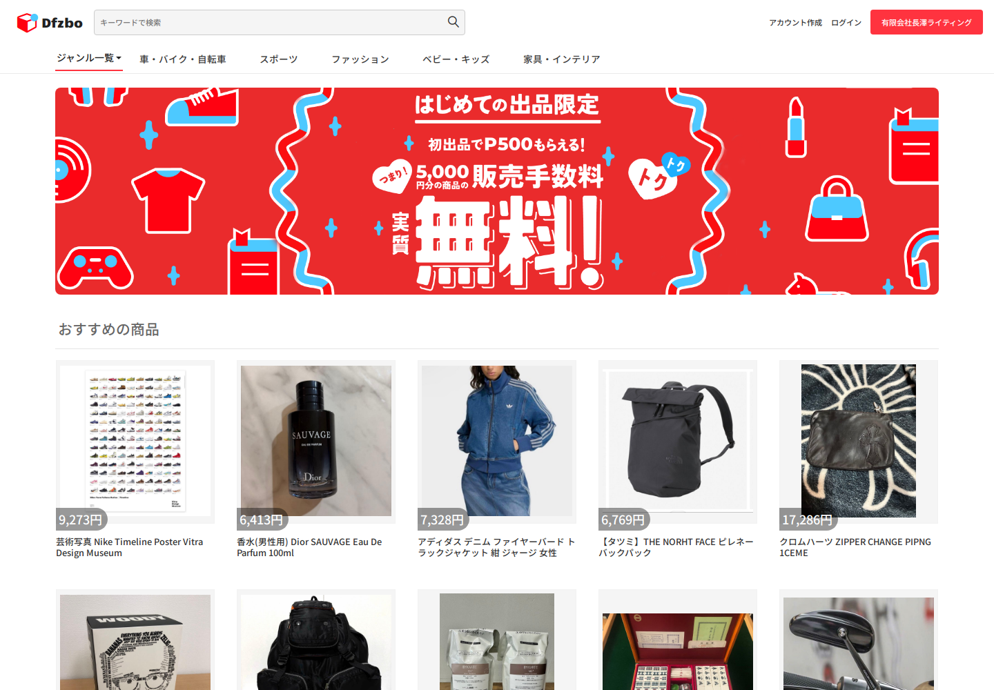 dfzb.oufdwvny.yachts の確認時スクリーンショット