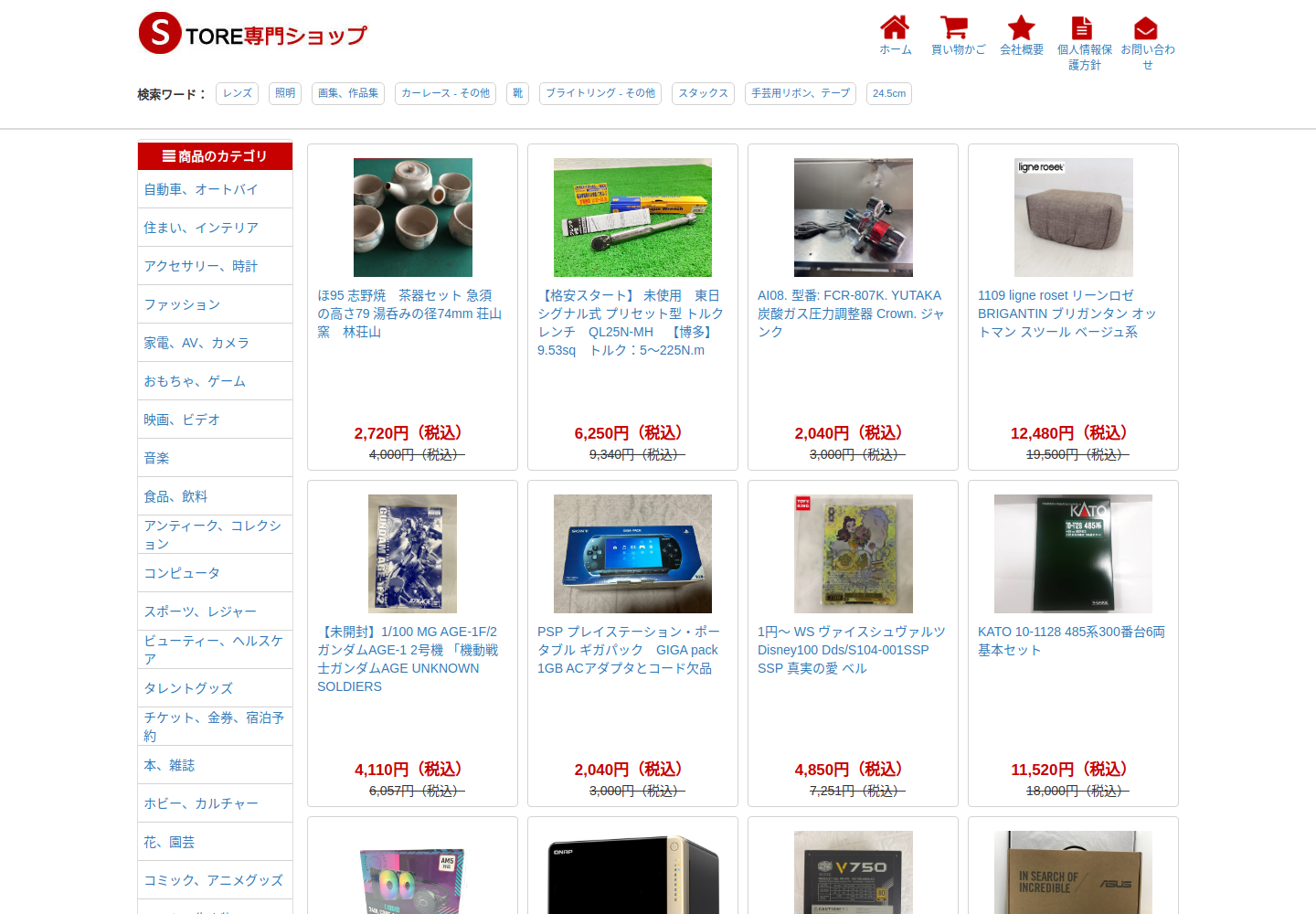 vogle.siliy.work の確認時スクリーンショット