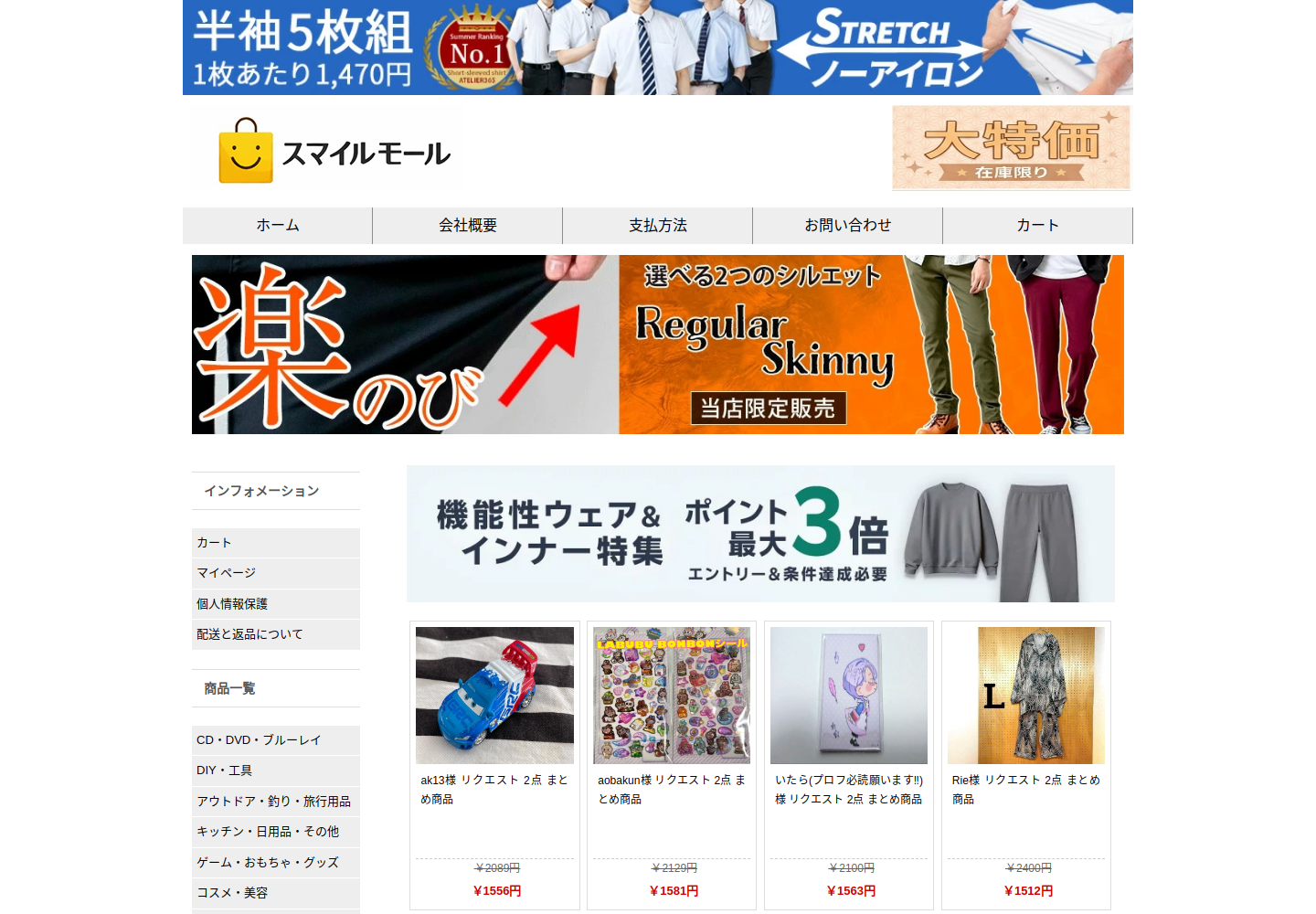 thqiae.gyynrz.click の確認時スクリーンショット