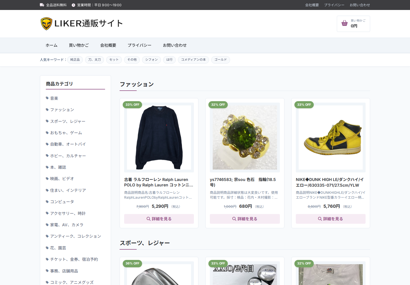 liker.capss.click の確認時スクリーンショット