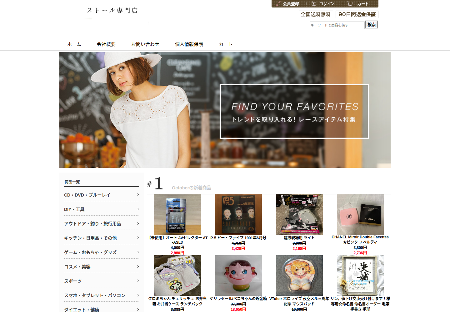 rxqjd.addie.ltd の確認時スクリーンショット