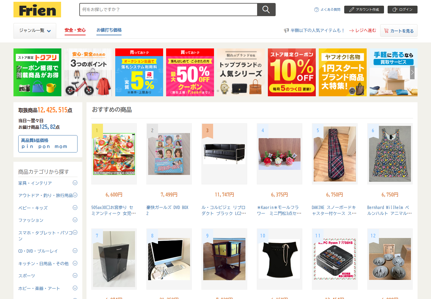 friendly.kvceymrv.help の確認時スクリーンショット