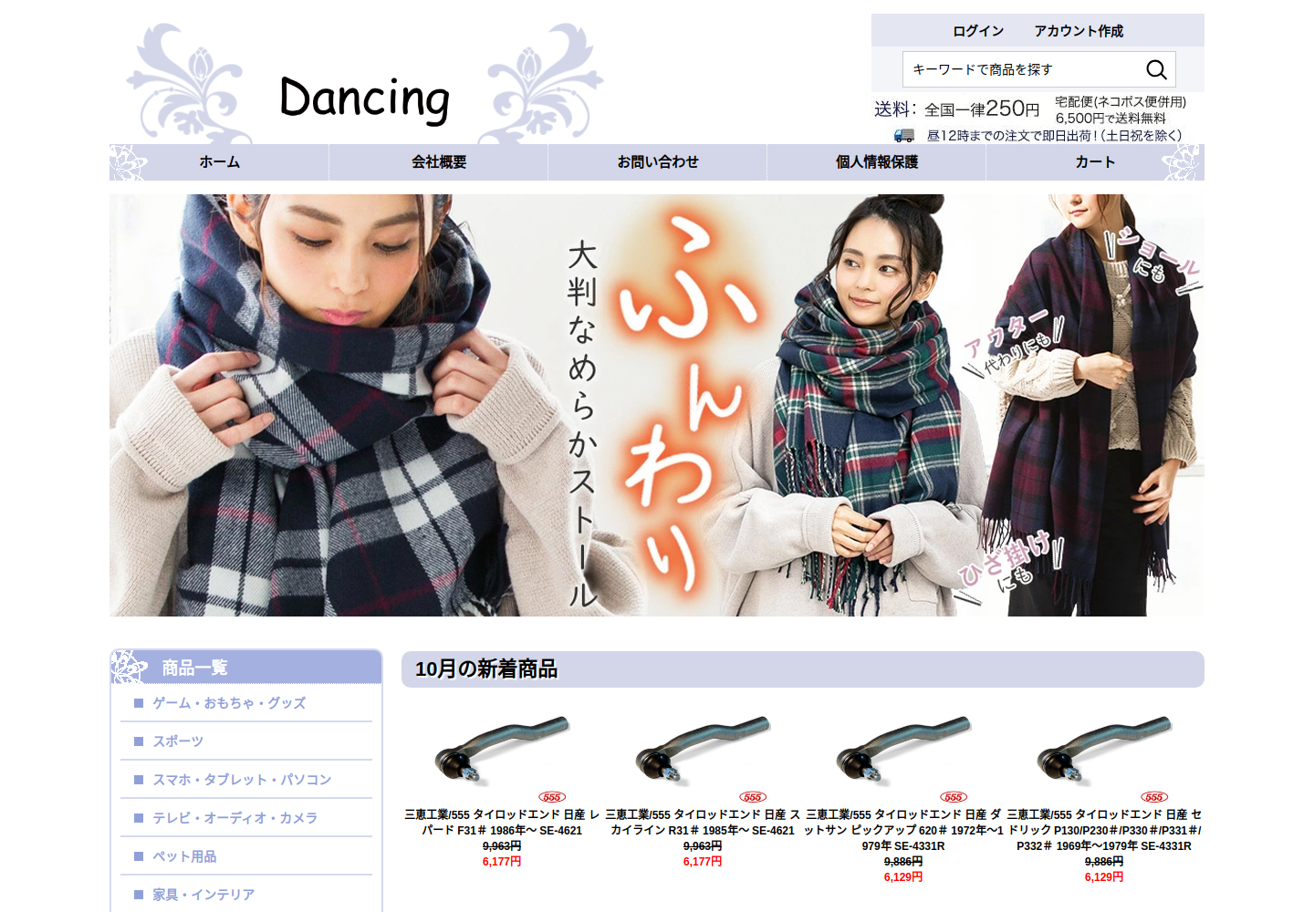 jrsprwwu.wandthis.click の確認時スクリーンショット