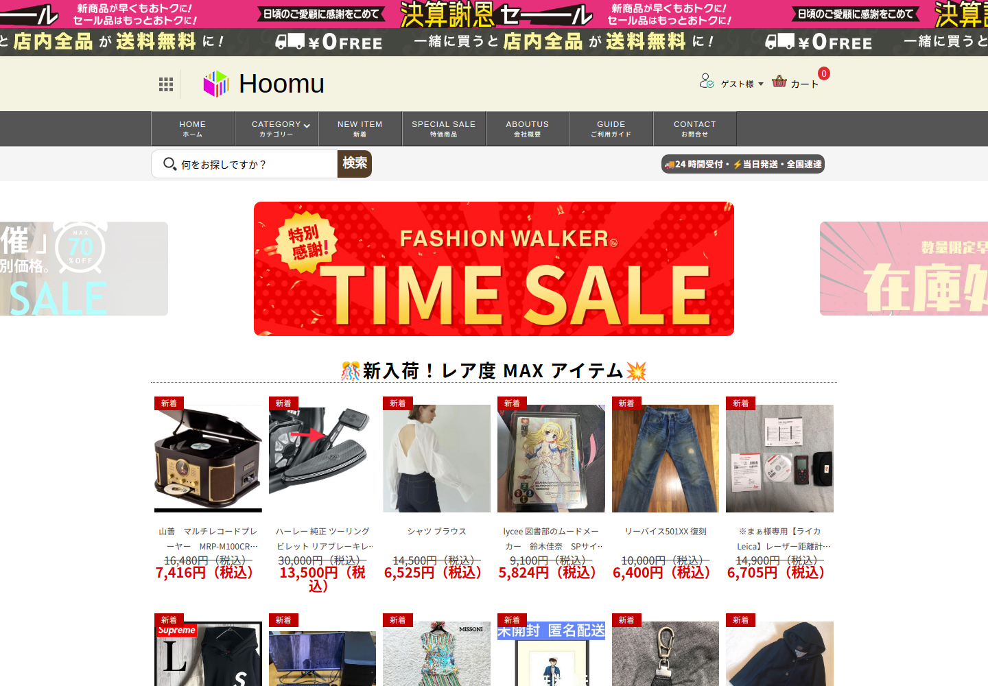 fenvroke.click の確認時スクリーンショット