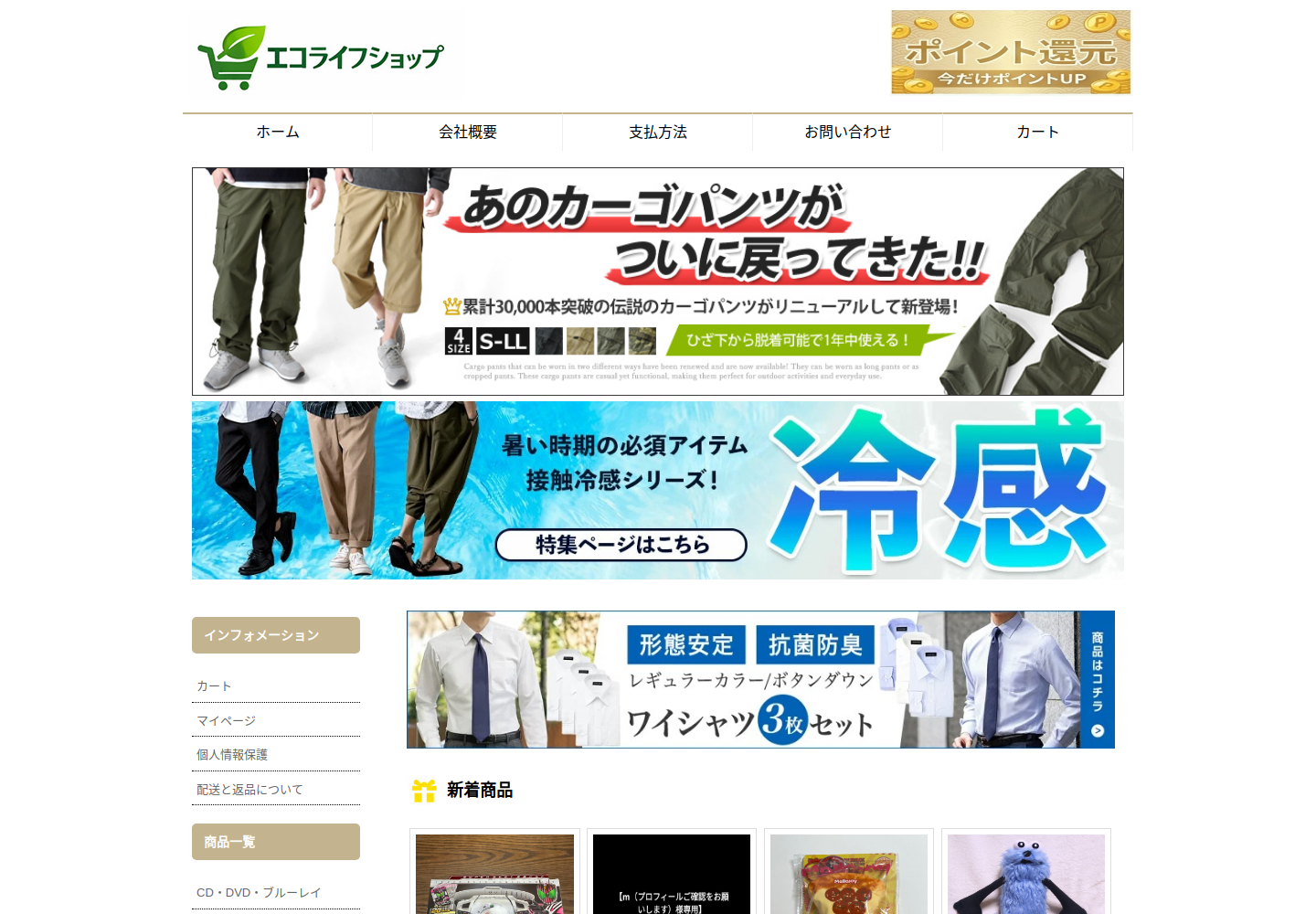iencbd.znrbis.click の確認時スクリーンショット