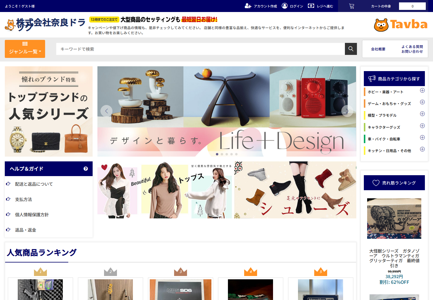 tav.badqcpli.quest の確認時スクリーンショット