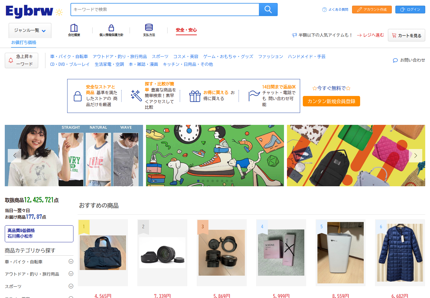 eybrw.cognudat.luxe の確認時スクリーンショット
