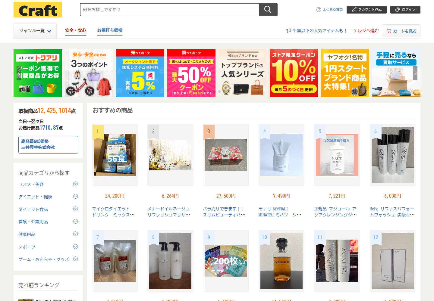 craft.kttbmgsf.luxe の確認時スクリーンショット