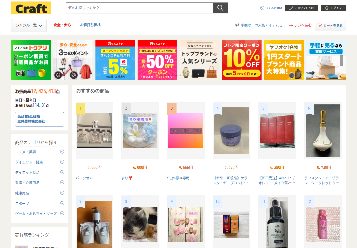 craft.kttbmgsf.luxe の確認時スクリーンショット