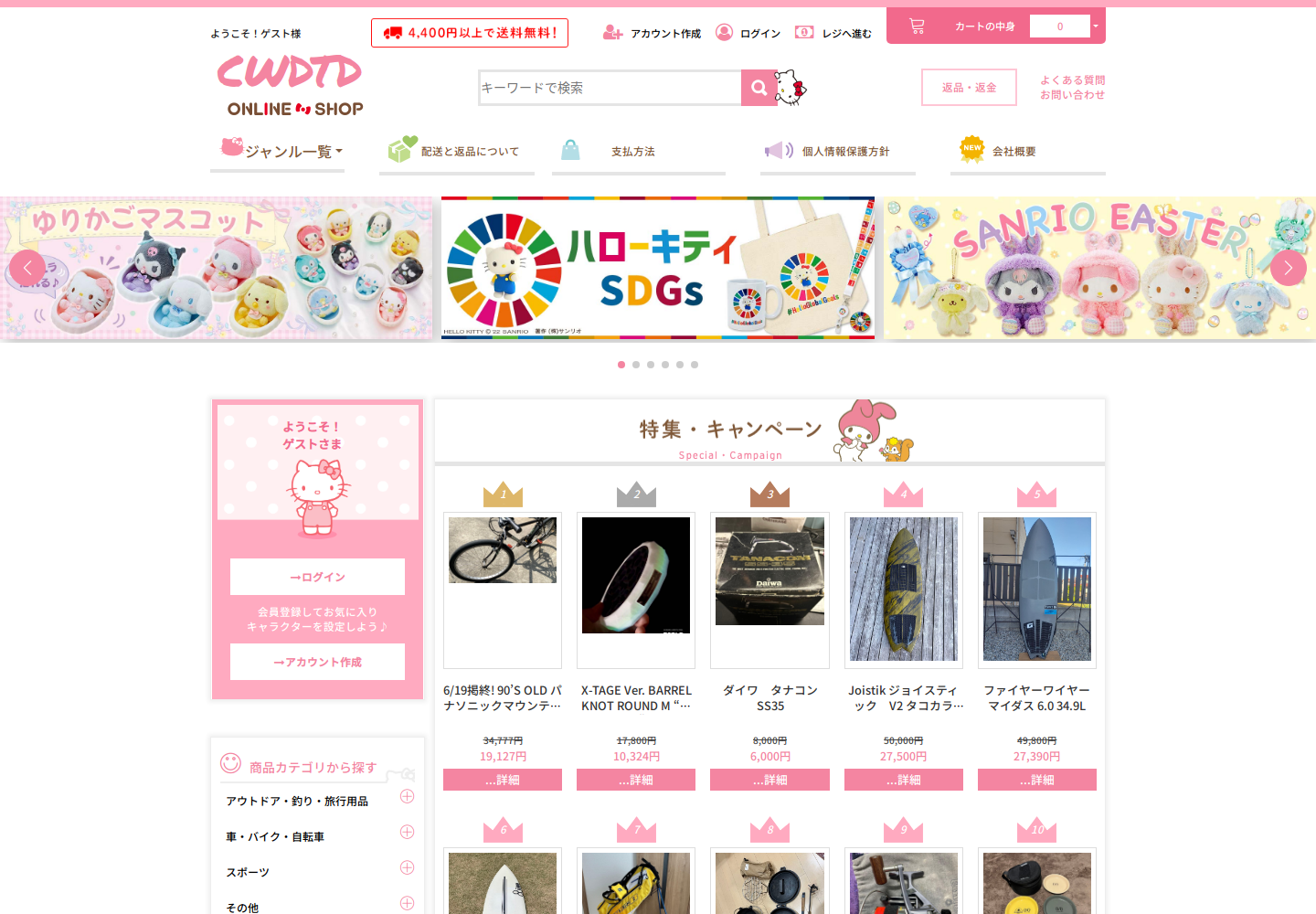 cwdt.dwmpaggy.icu の確認時スクリーンショット