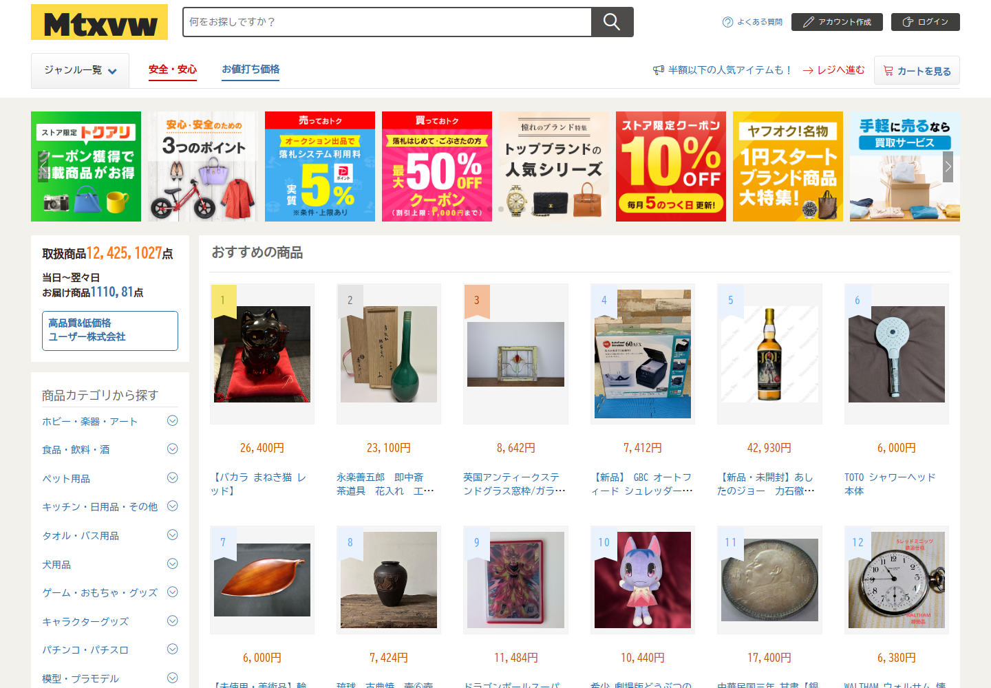 mtxv.wbpsvzxz.shop の確認時スクリーンショット
