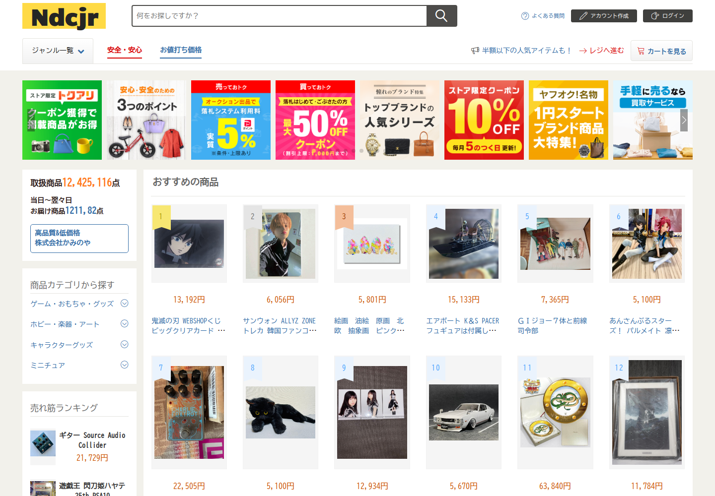 ndcj.rjjrmhrd.bond の確認時スクリーンショット