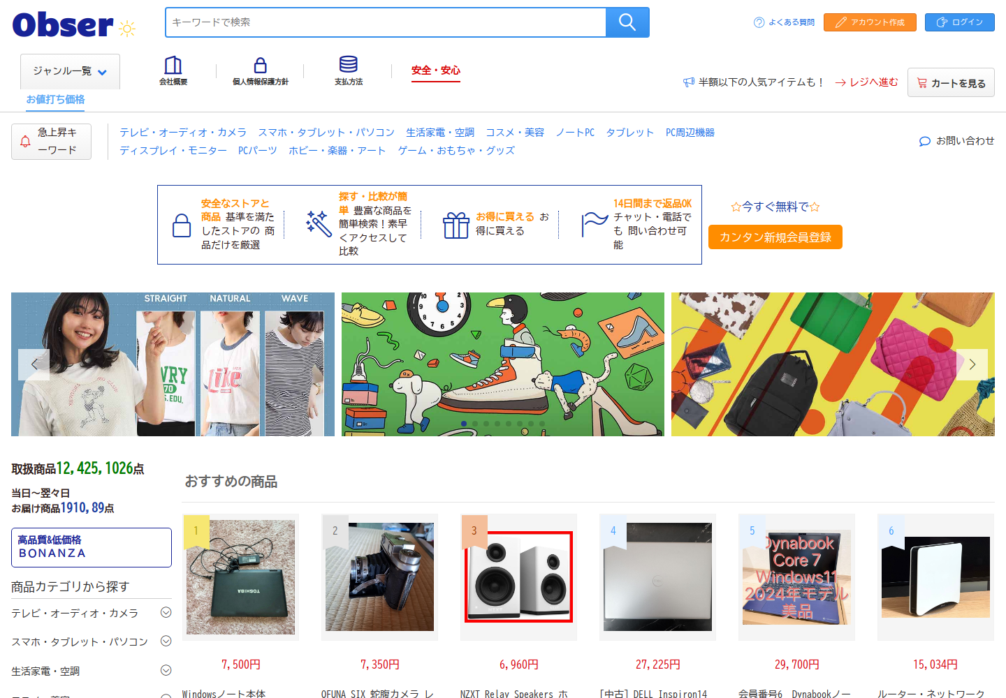 observed.jggjrgvj.biz の確認時スクリーンショット