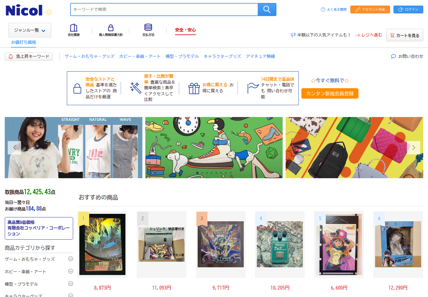 nicole.szxexgpq.luxe の確認時スクリーンショット