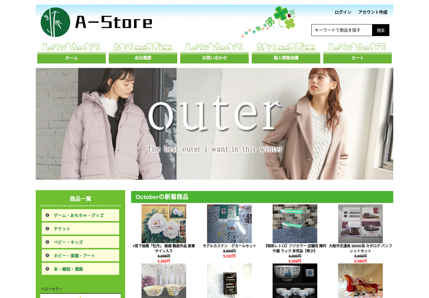 uqpniyo.divorces.click の確認時スクリーンショット