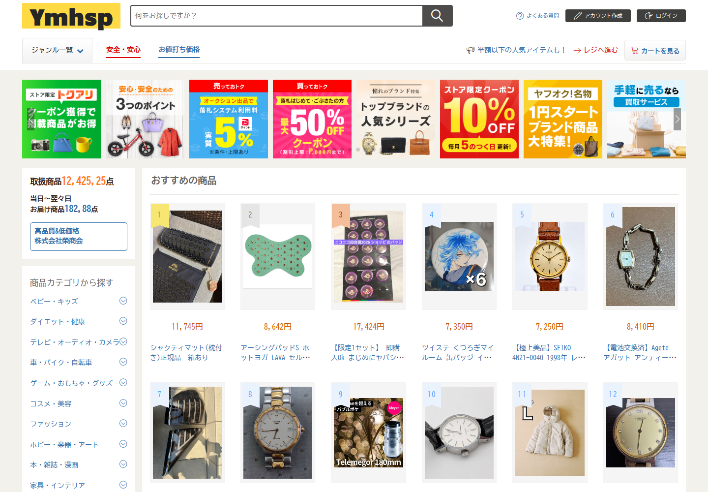 ymhsp.nulhaaqg.cyou の確認時スクリーンショット