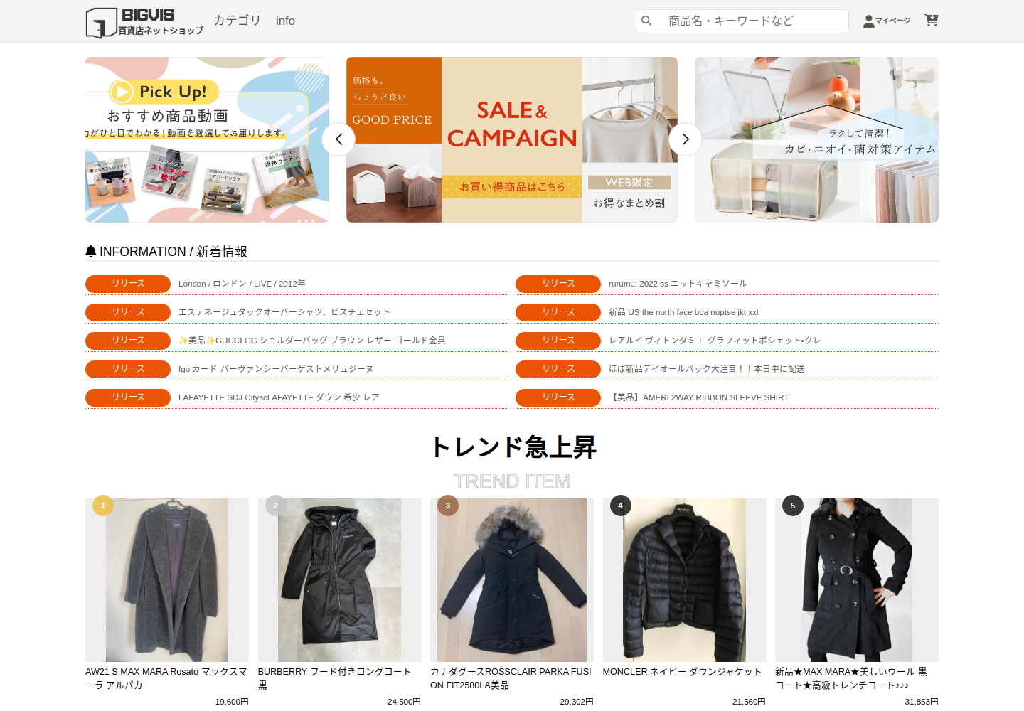 bigvisual.nylonjut.bond の確認時スクリーンショット