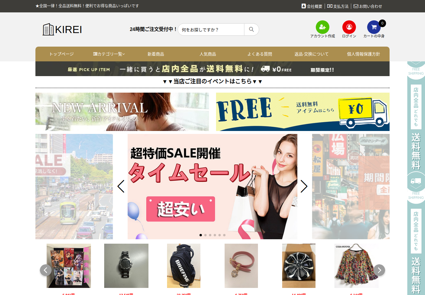 shbestihnh.click の確認時スクリーンショット
