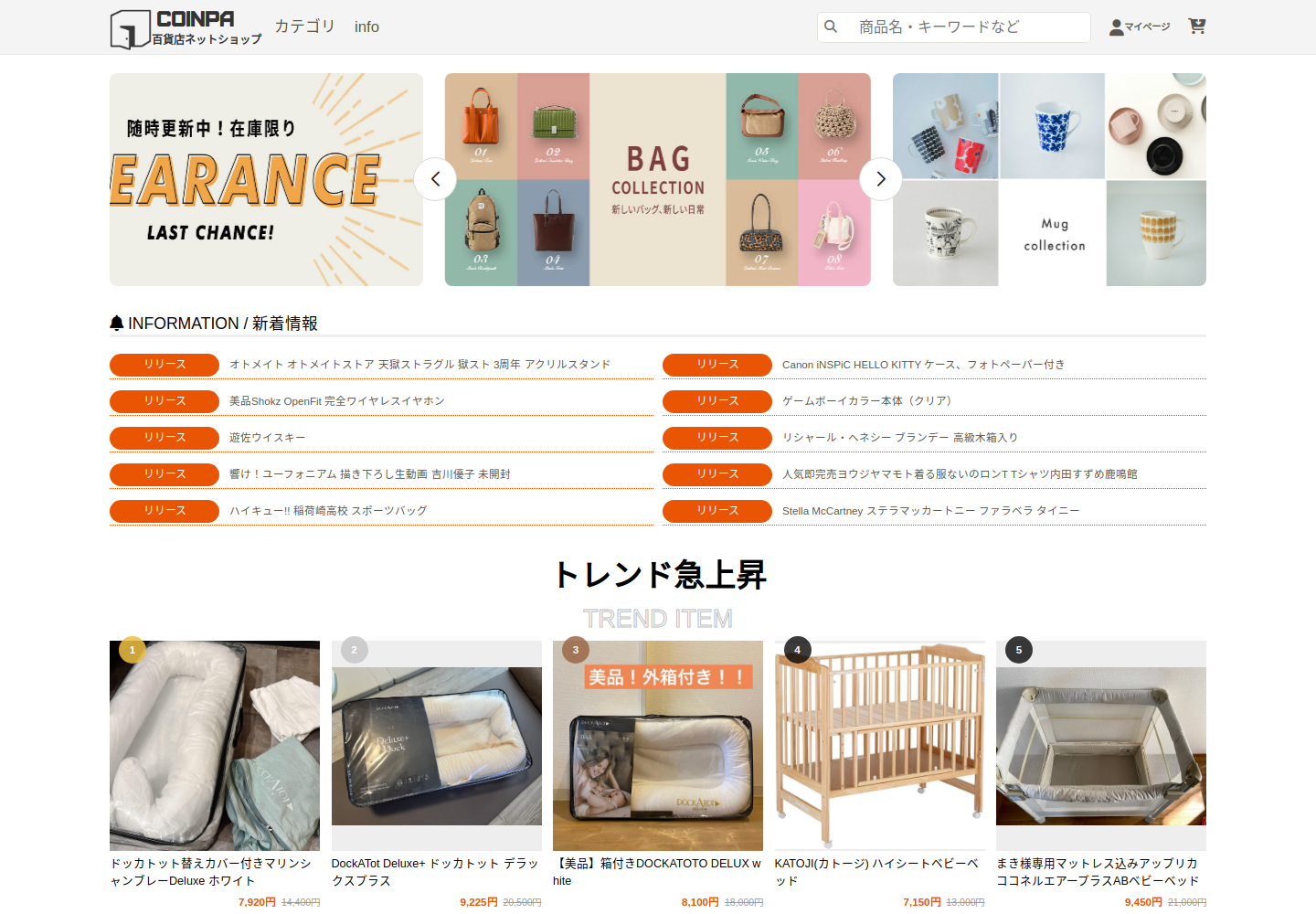coinpatio.publang.click の確認時スクリーンショット