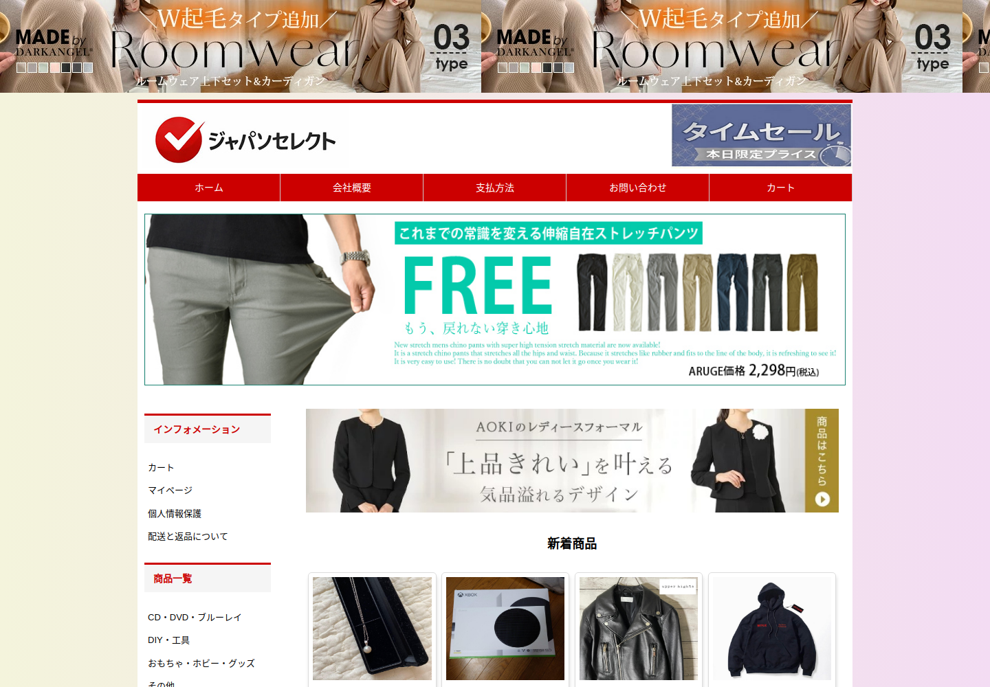 pdqpro.nrqasm.click の確認時スクリーンショット