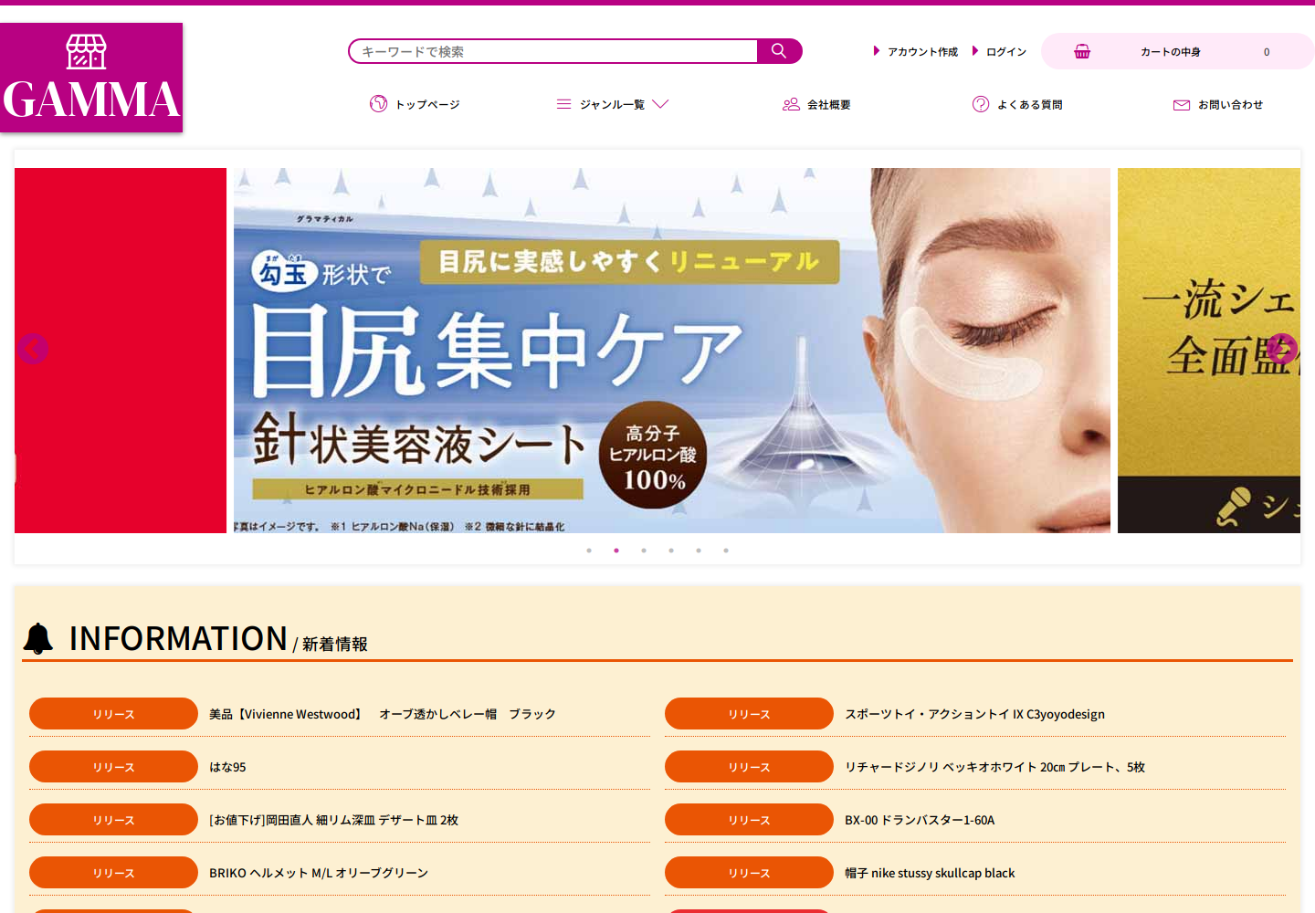 gamma.wjiusllk.beer の確認時スクリーンショット