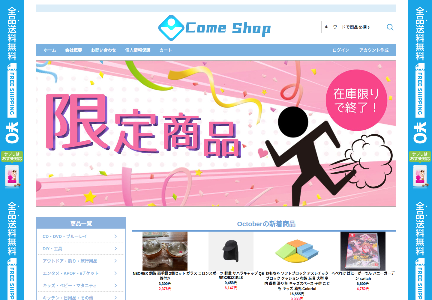 ewup.hnpeng.top の確認時スクリーンショット