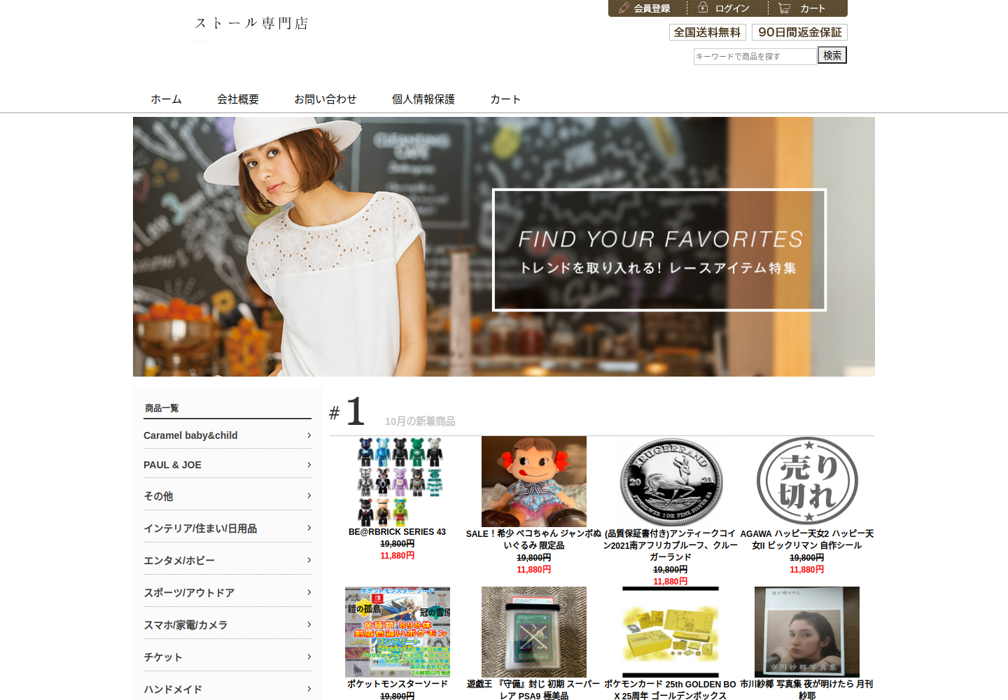 giapn.lakmj.click の確認時スクリーンショット