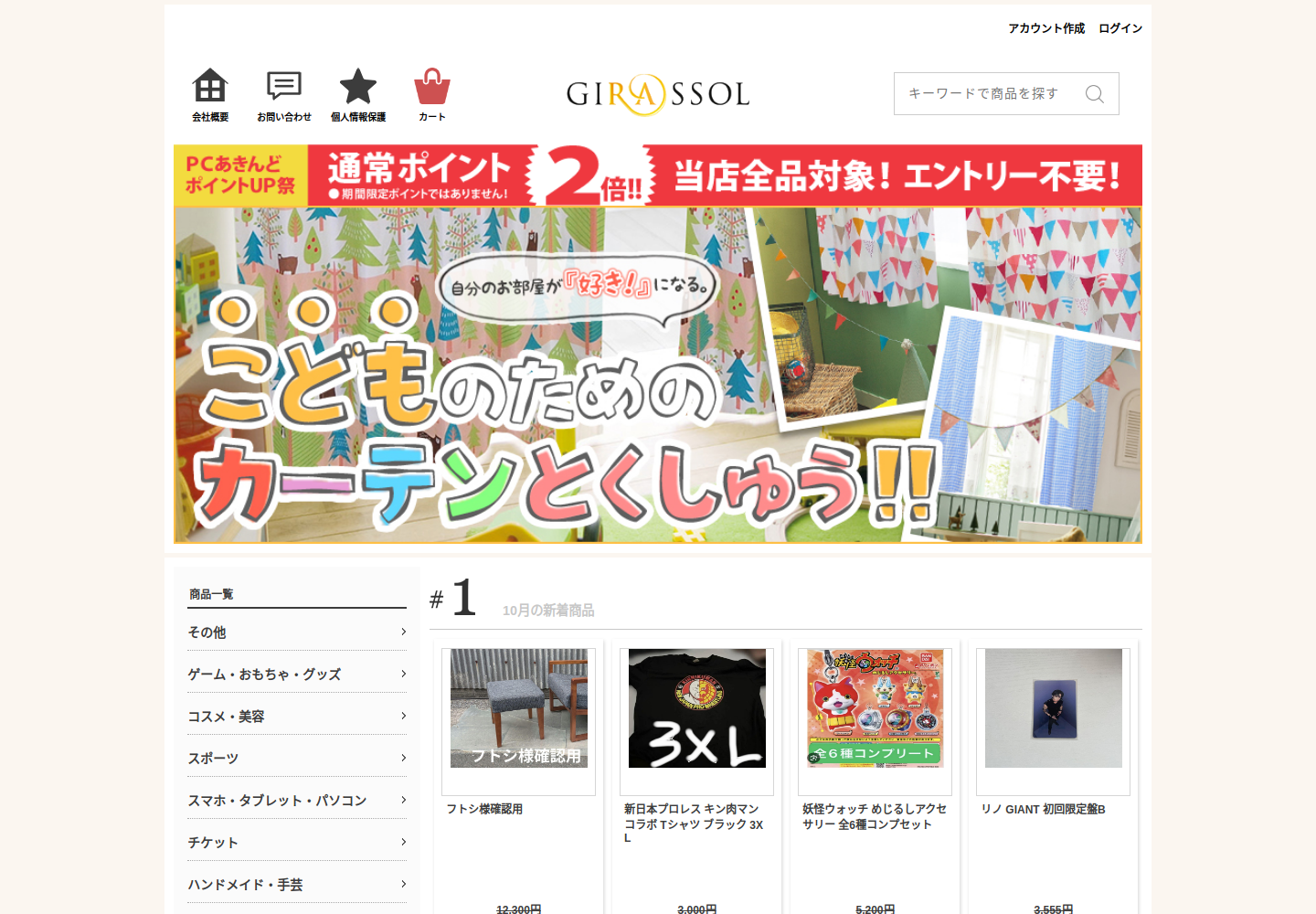 germ.banktic.info の確認時スクリーンショット