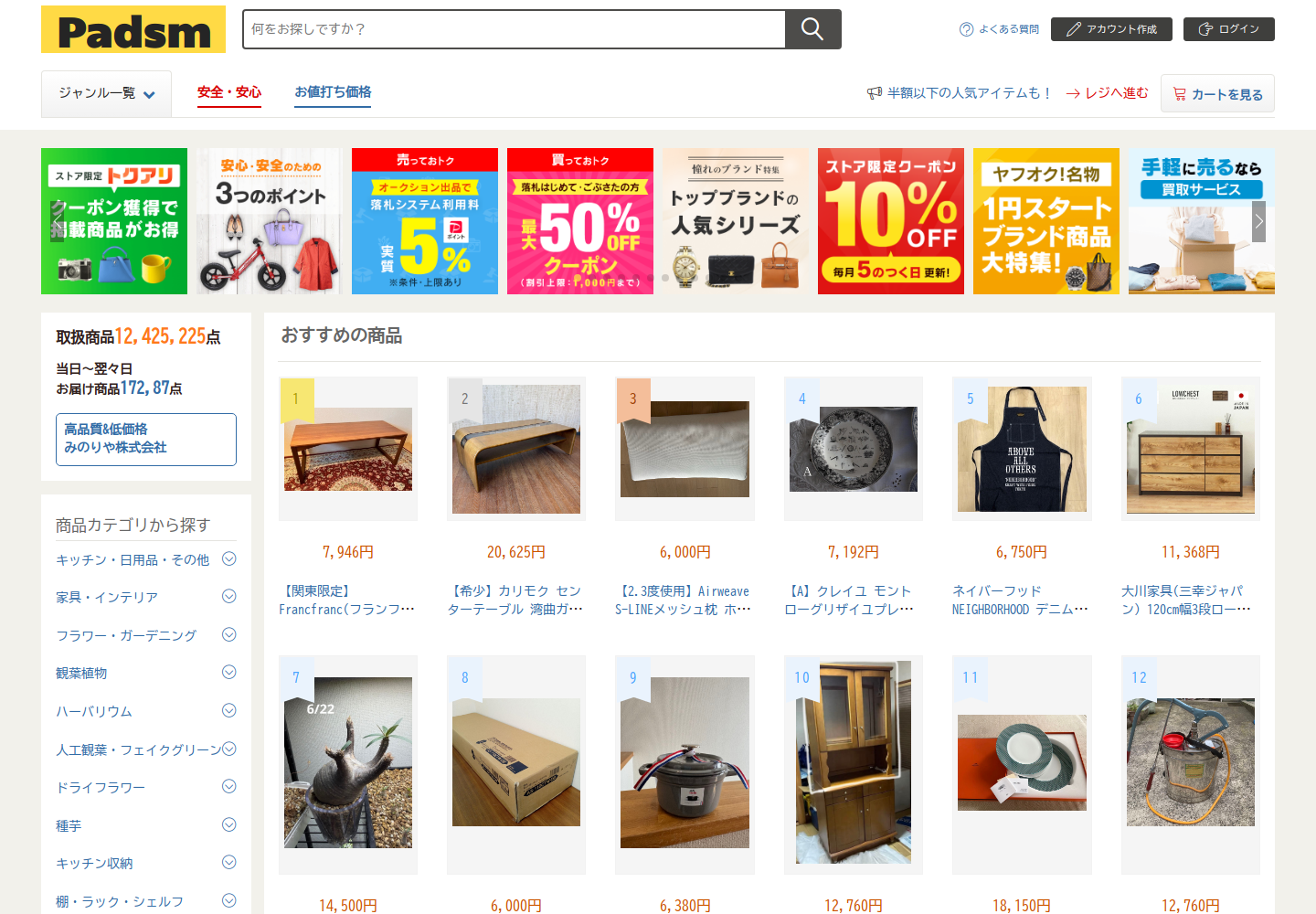 pads.mkhwqvuz.luxe の確認時スクリーンショット