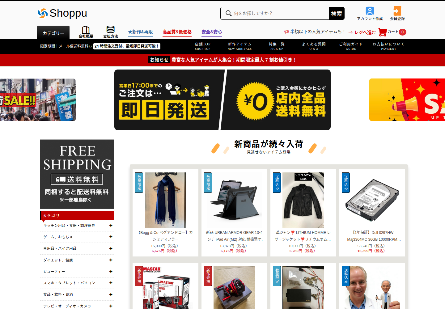like.goodparahnh.click の確認時スクリーンショット