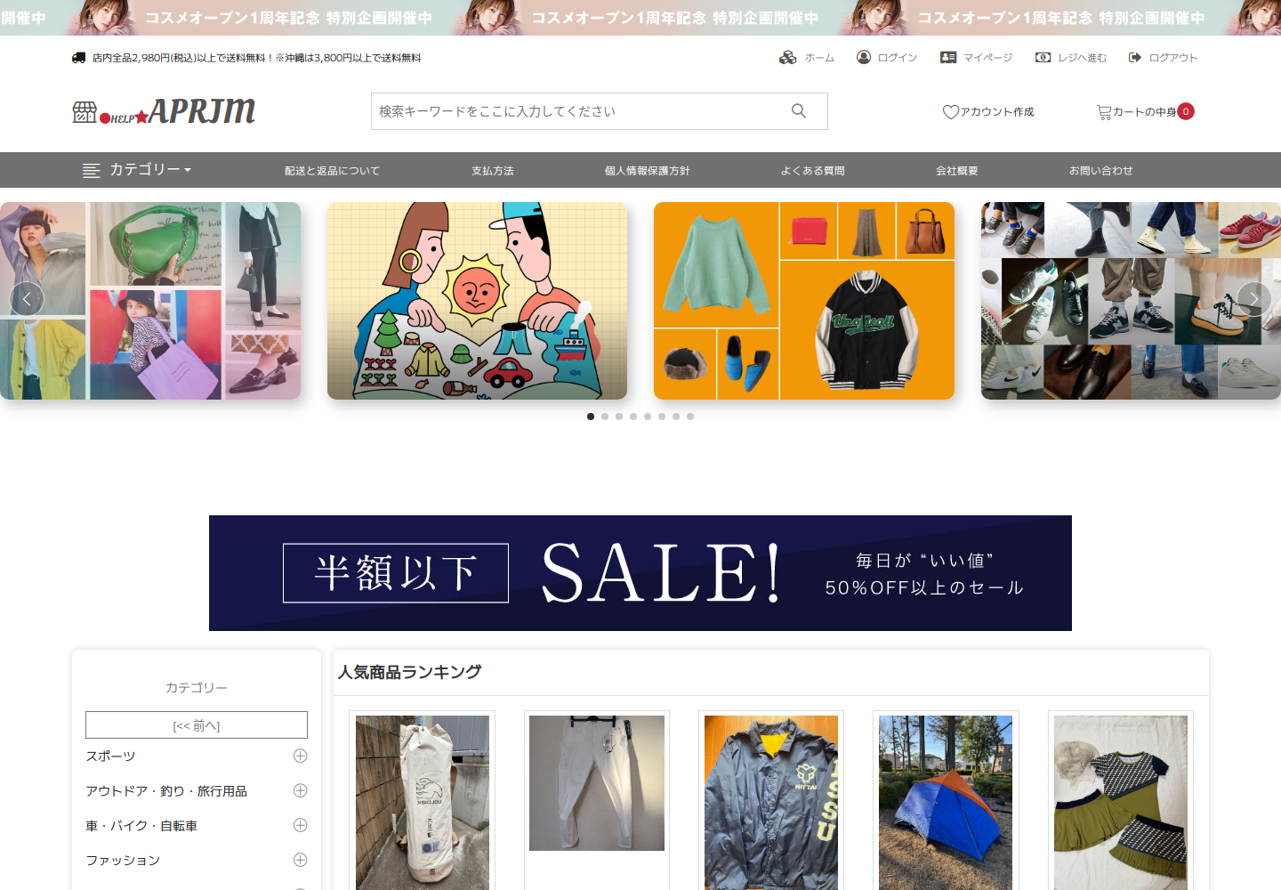 apr.jmvtskfc.help の確認時スクリーンショット