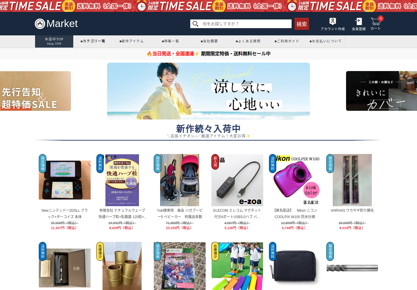 prefer.likelivvcx.click の確認時スクリーンショット