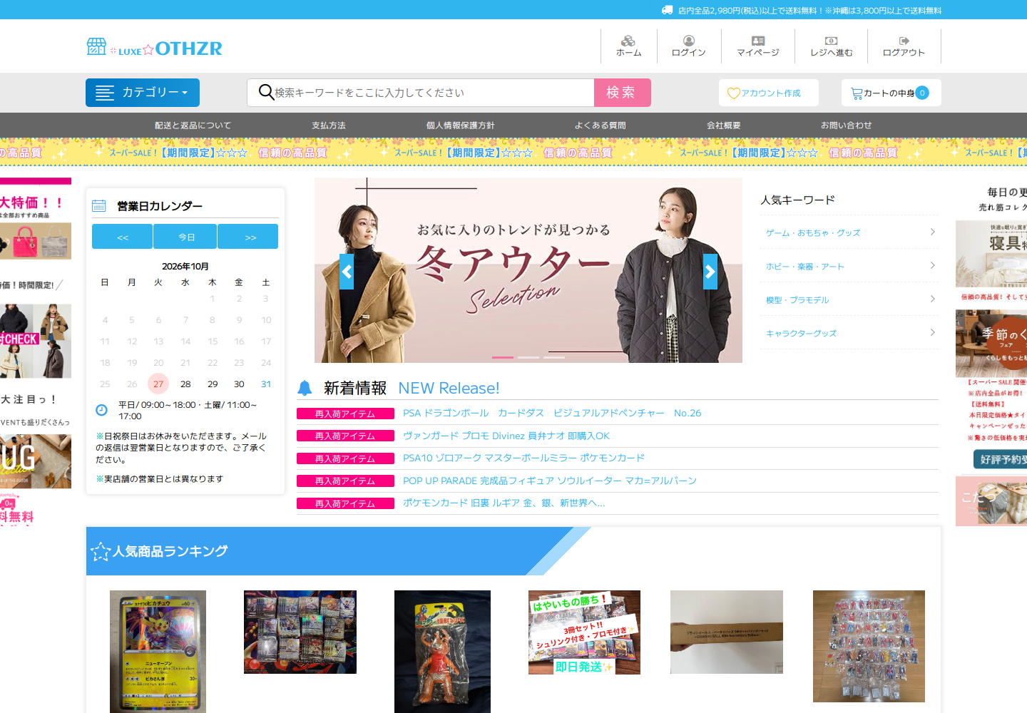 othz.rqaqtytd.luxe の確認時スクリーンショット