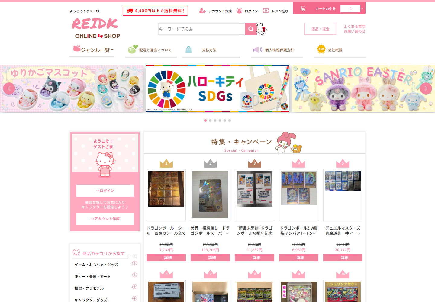 reid.kgjatoke.fashion の確認時スクリーンショット