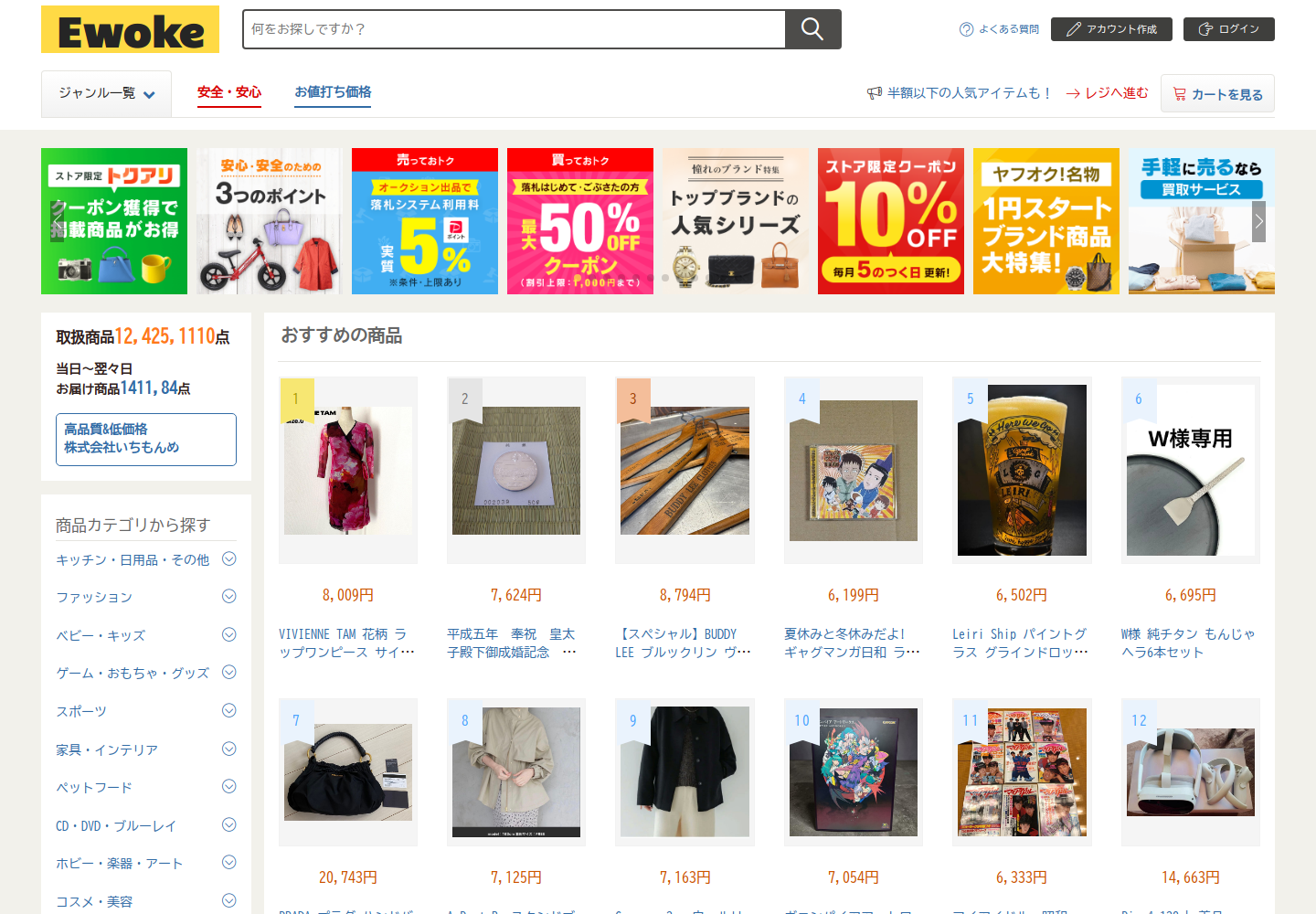 ewo.kefikstb.fashion の確認時スクリーンショット