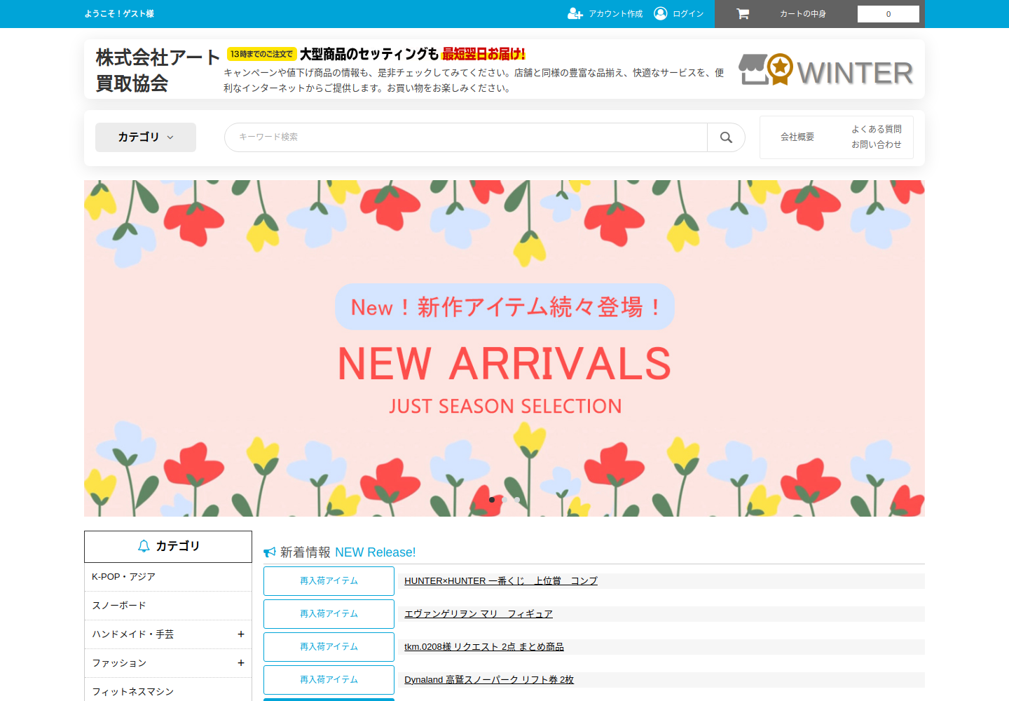 winter.sibuya.casa の確認時スクリーンショット
