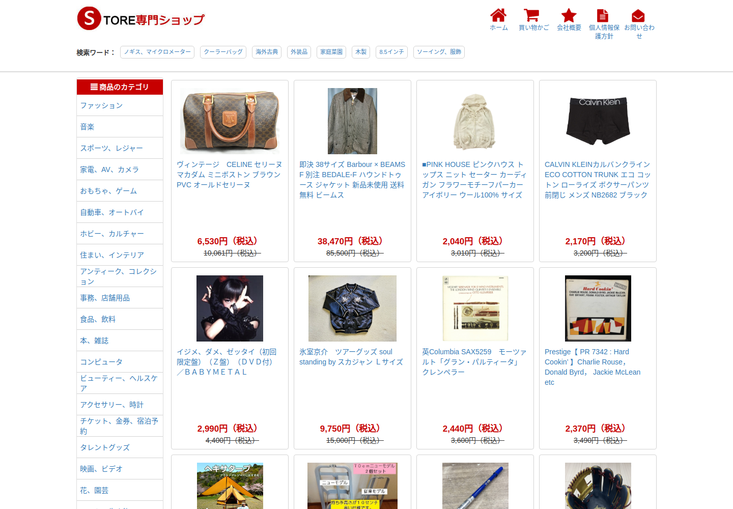 troy.partie.rest の確認時スクリーンショット